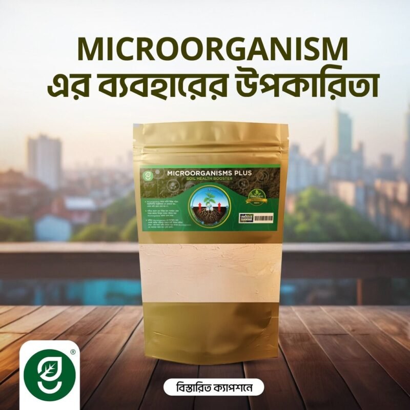microorganism (1)