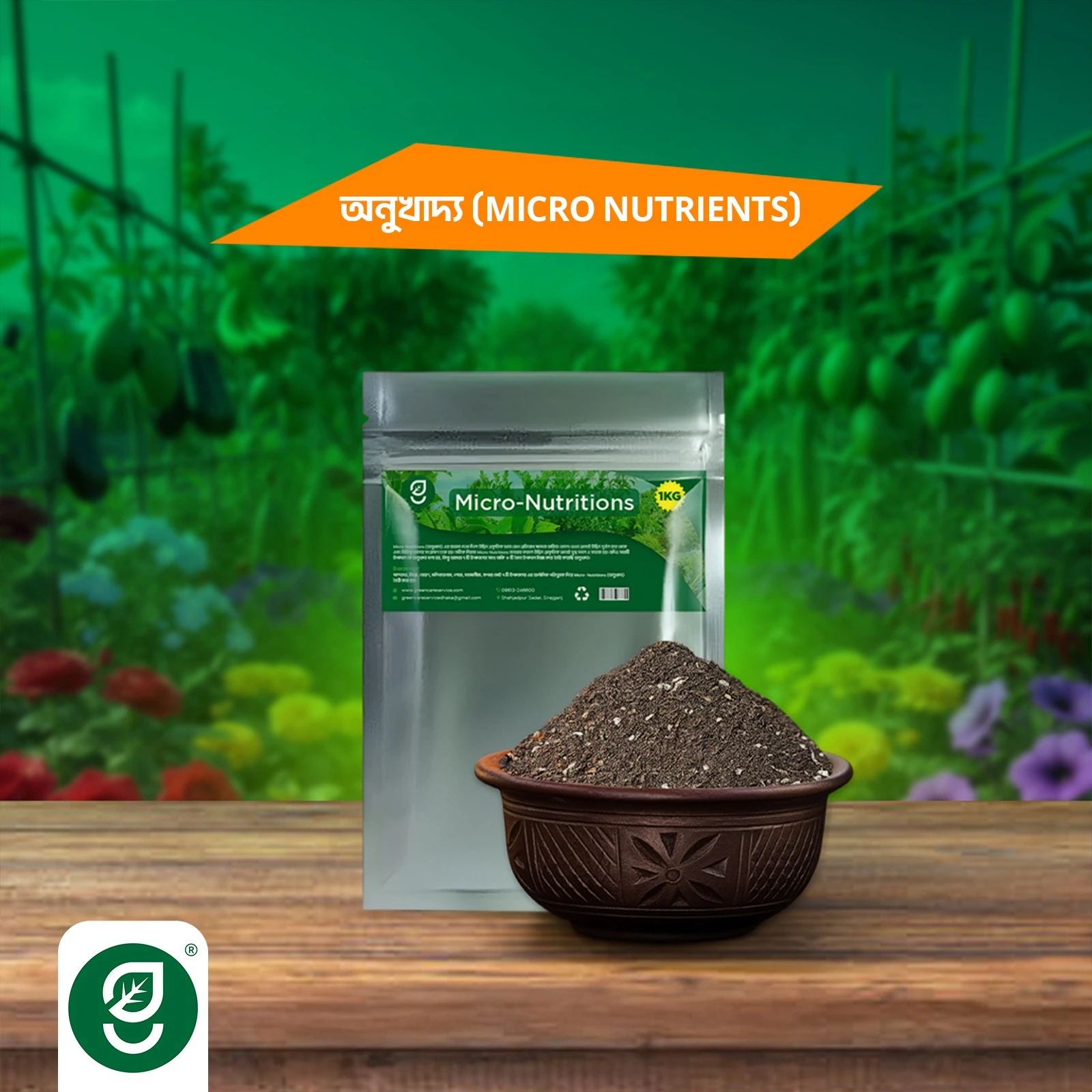 অনুখাদ্য - Image 2